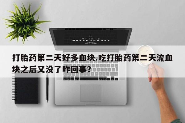 哪个网店有打胎药卖新闻 第225页