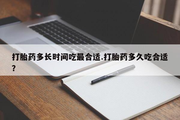 哪个网店有打胎药卖动态 第202页