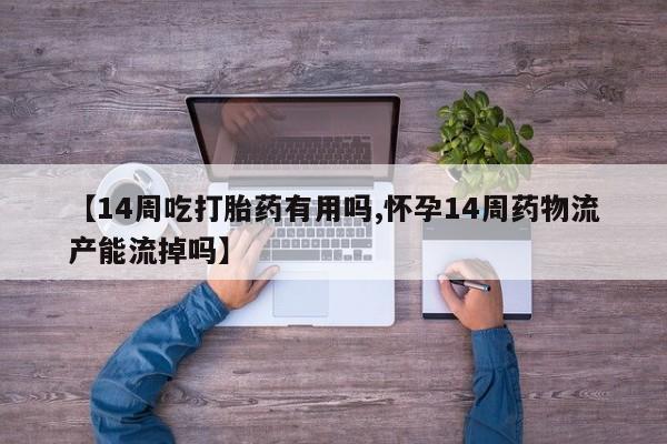 哪个网店有打胎药卖要闻 第161页